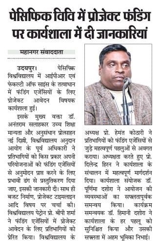 jaipur mahanagar times 2024-12-18