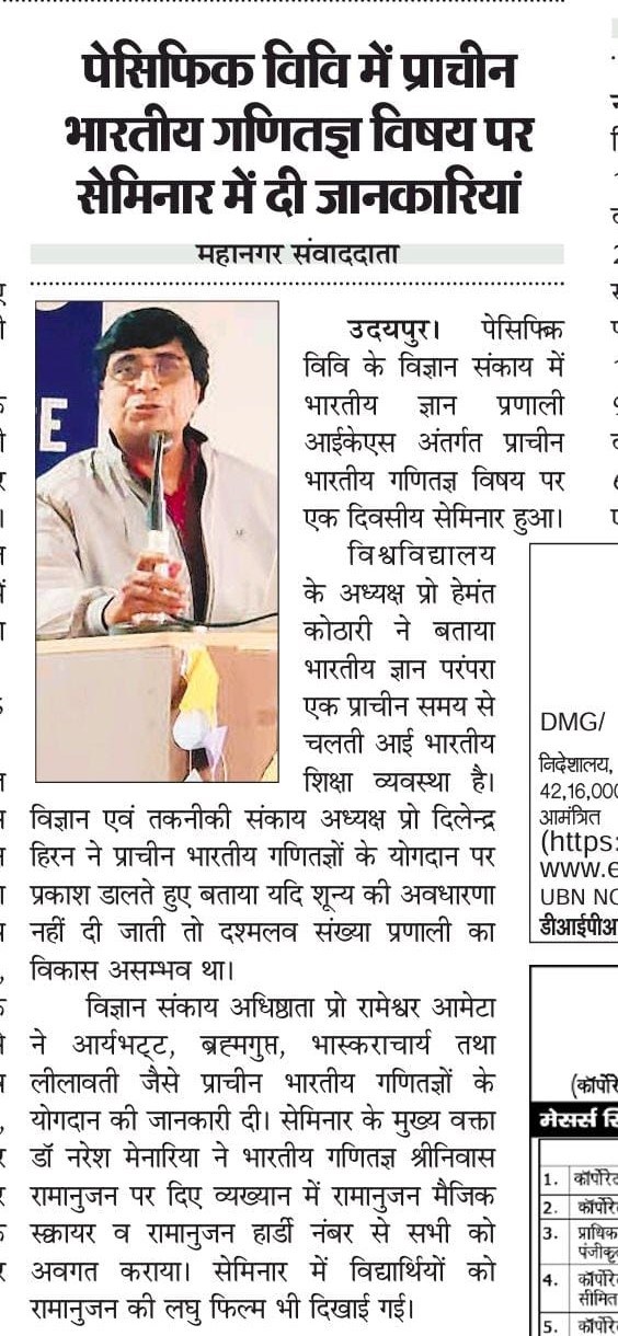 jaipur mahanagar times 2024-12-21