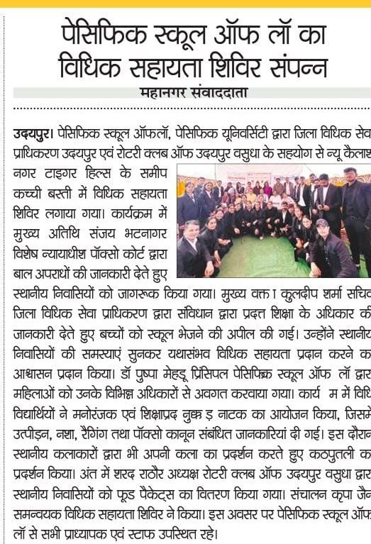 jaipur mahanagar times 2024-12-22