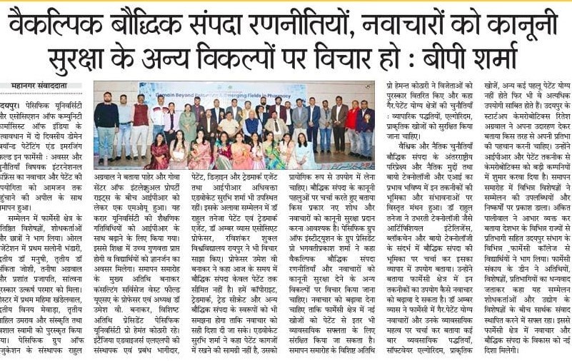 jaipur mahanagar times 2025-02-10