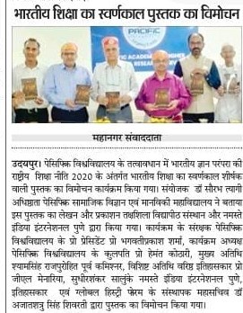 mahanagar times 2024-09-18