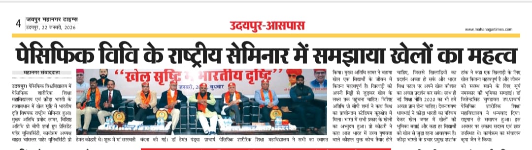 Mahanagar sawandata 22-01-2026