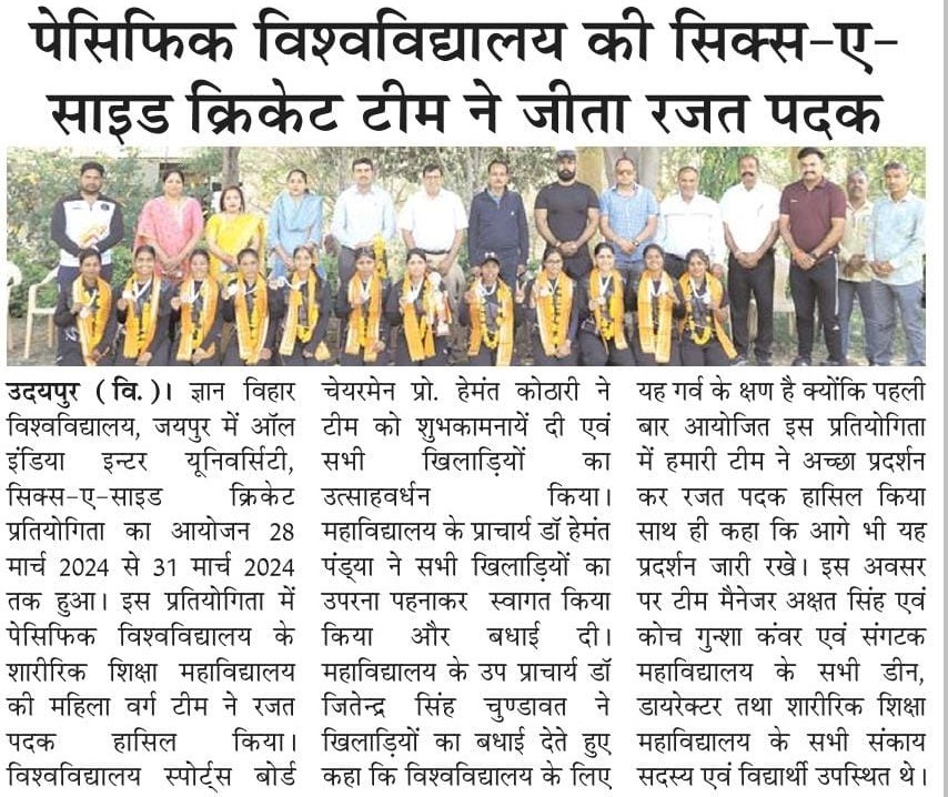 pratah kal 2024-04-01