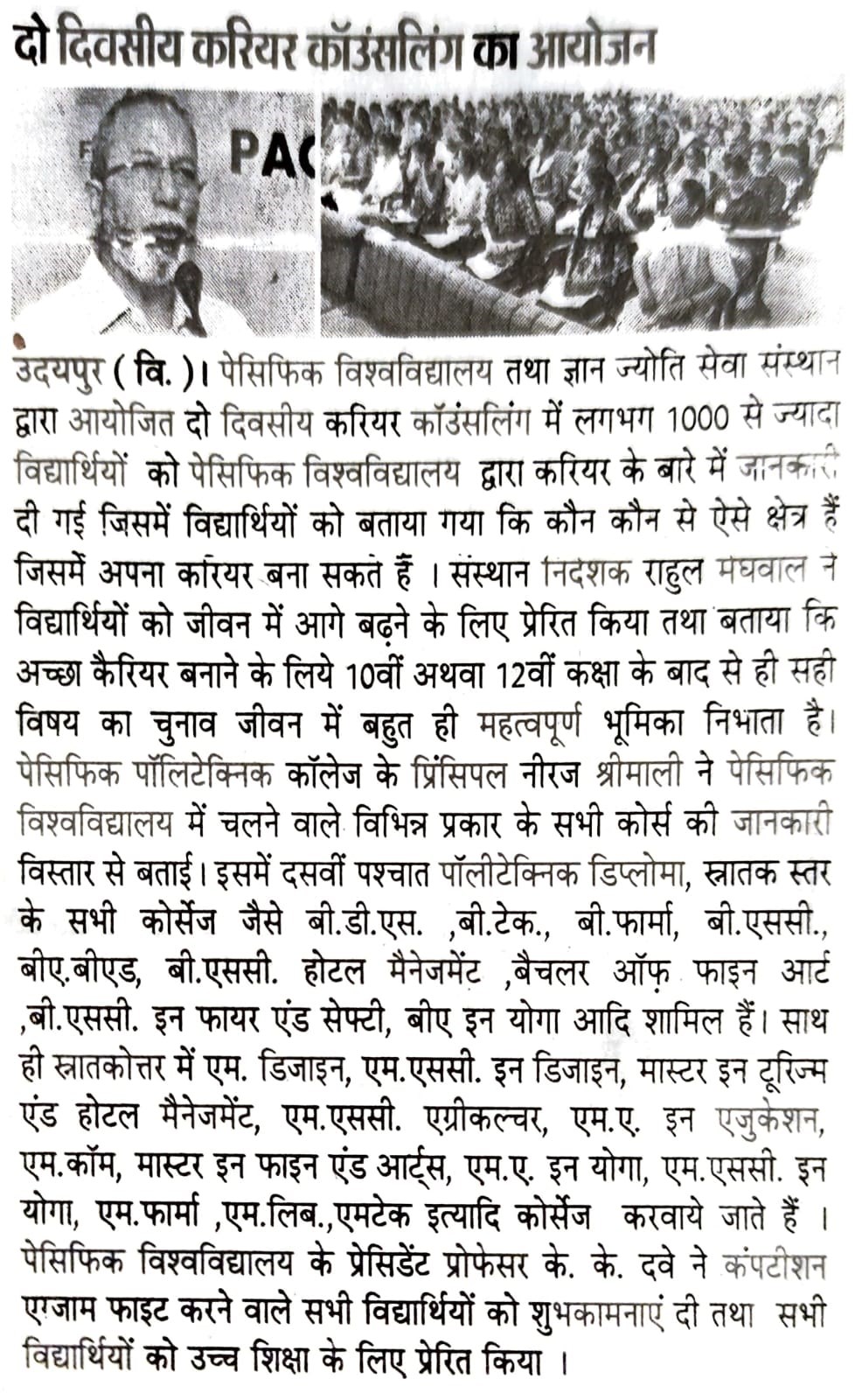 pratah kal 2024-06-02