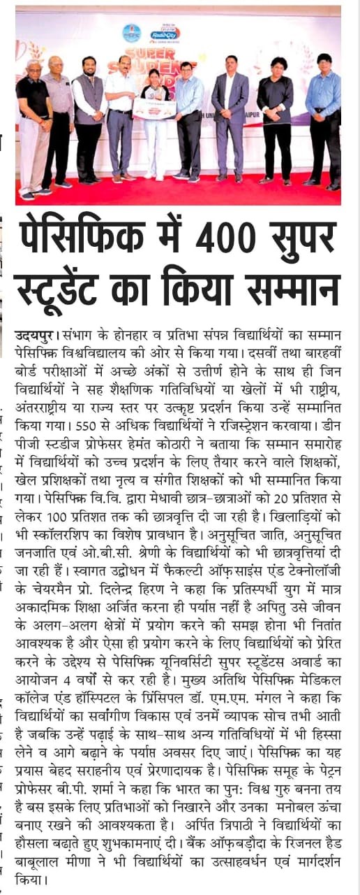 pratah kal 2024-07-01