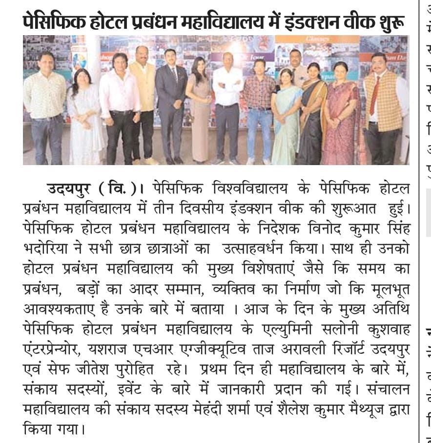 pratah kal 2024-07-27