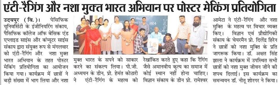 pratah kal 2024-08-14