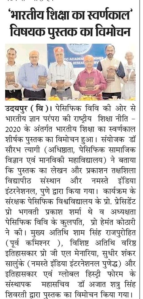 pratah kal 2024-09-18