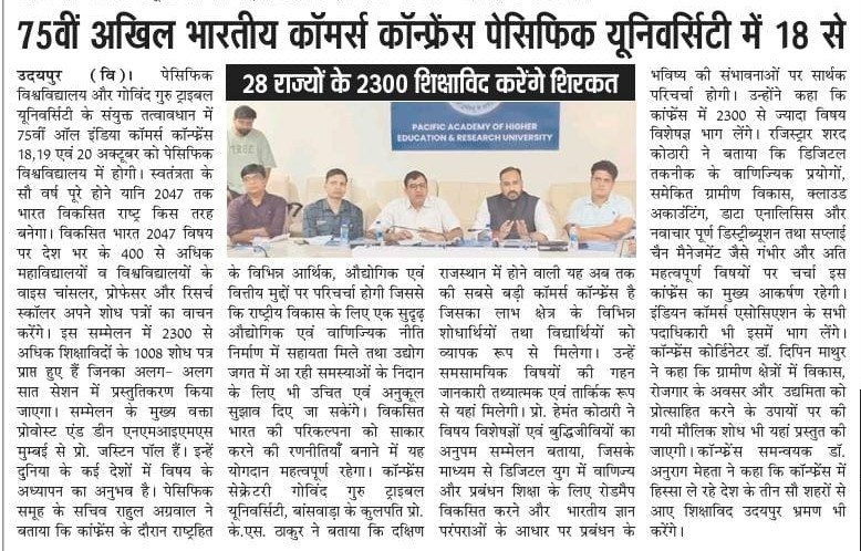 pratah kal 2024-10-17