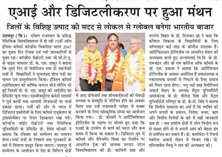 pratah kal 2024-10-20