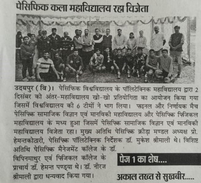 pratah kal 2024-12-03