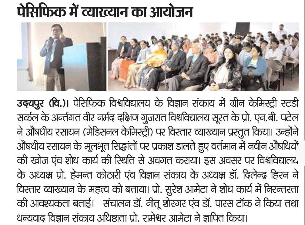 pratah kal 2024-12-14