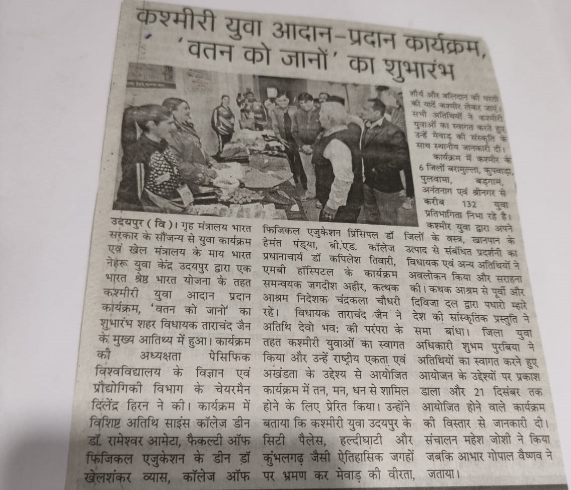 pratah kal 2024-12-17