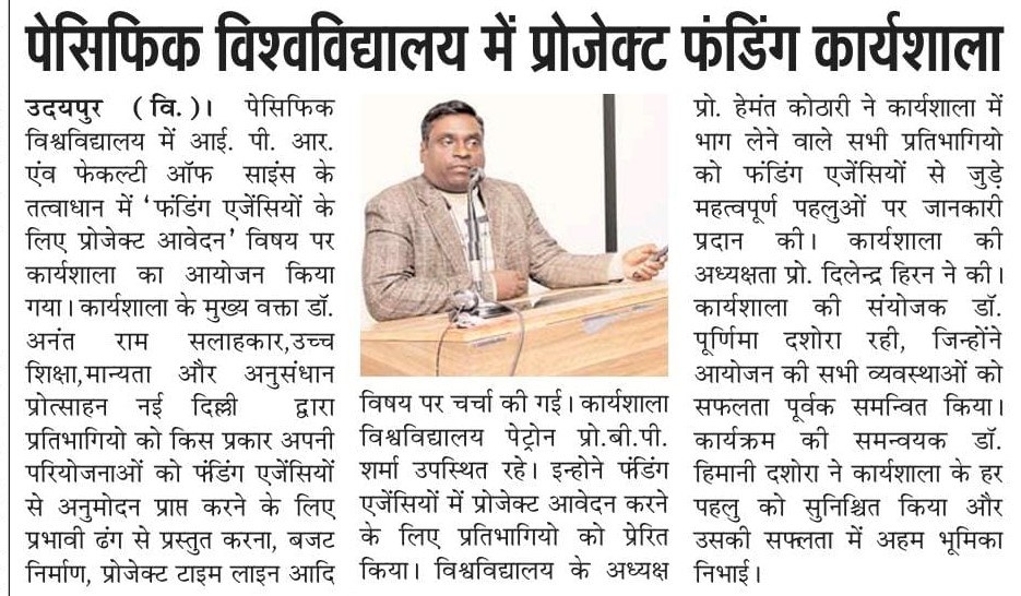 pratah kal 2024-12-18