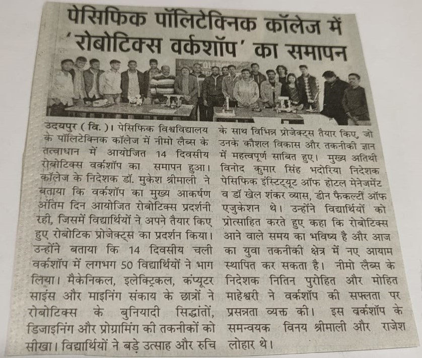 pratah kal 2024-12-20