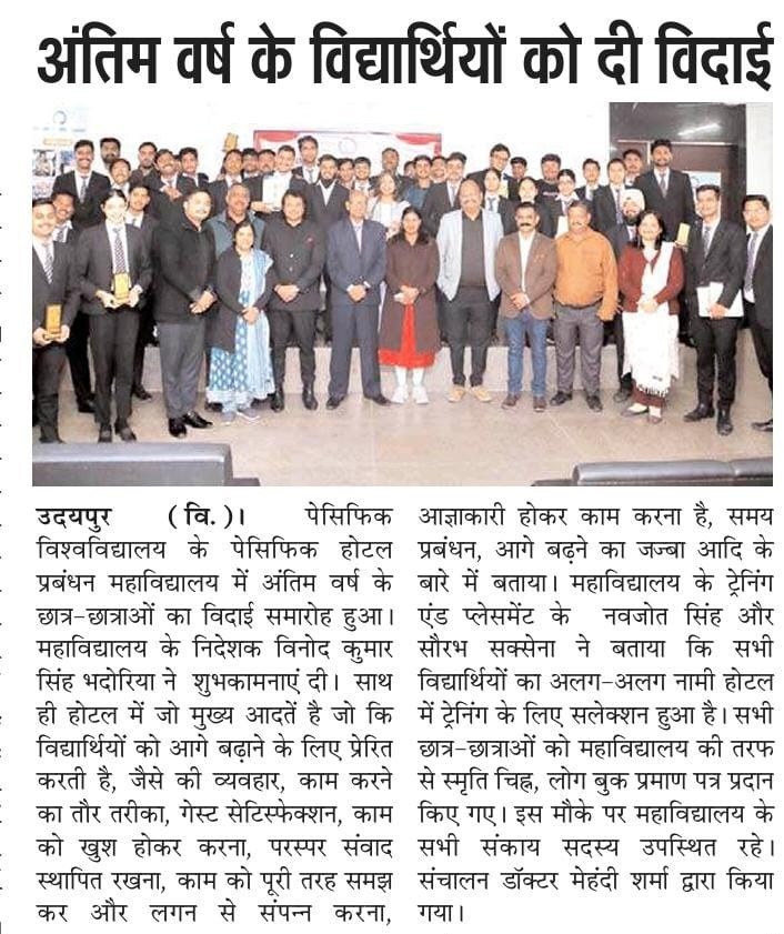 pratah kal 2024-12-22