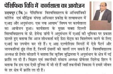 pratah kal 2025-01-16