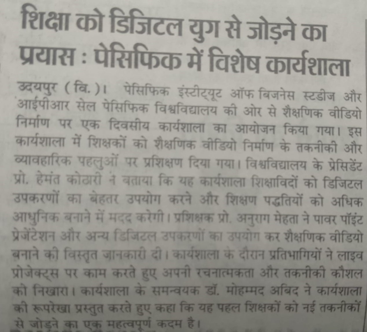 pratah kal 2025-01-17