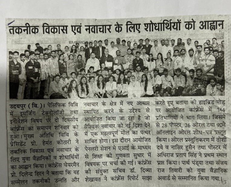 pratah kal 2025-02-23