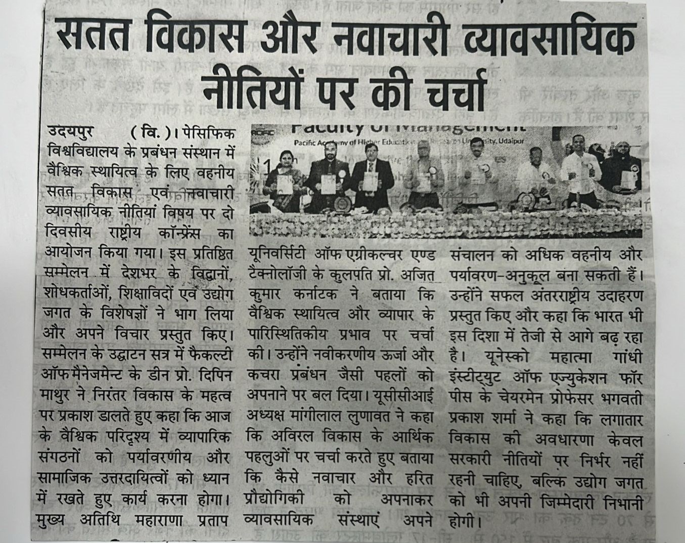 pratah kal 2025-03-08