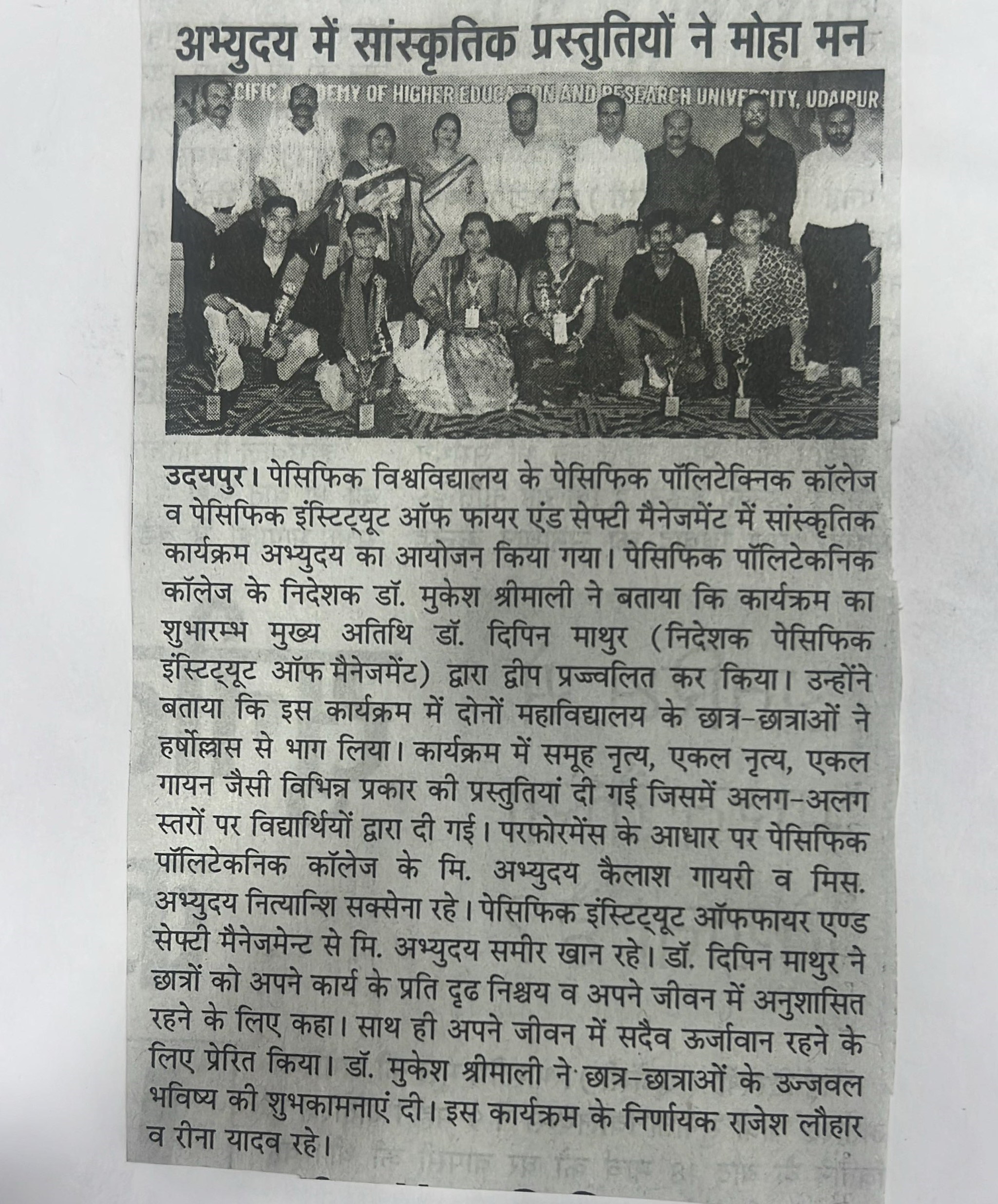 pratah kal 2025-04-02-2