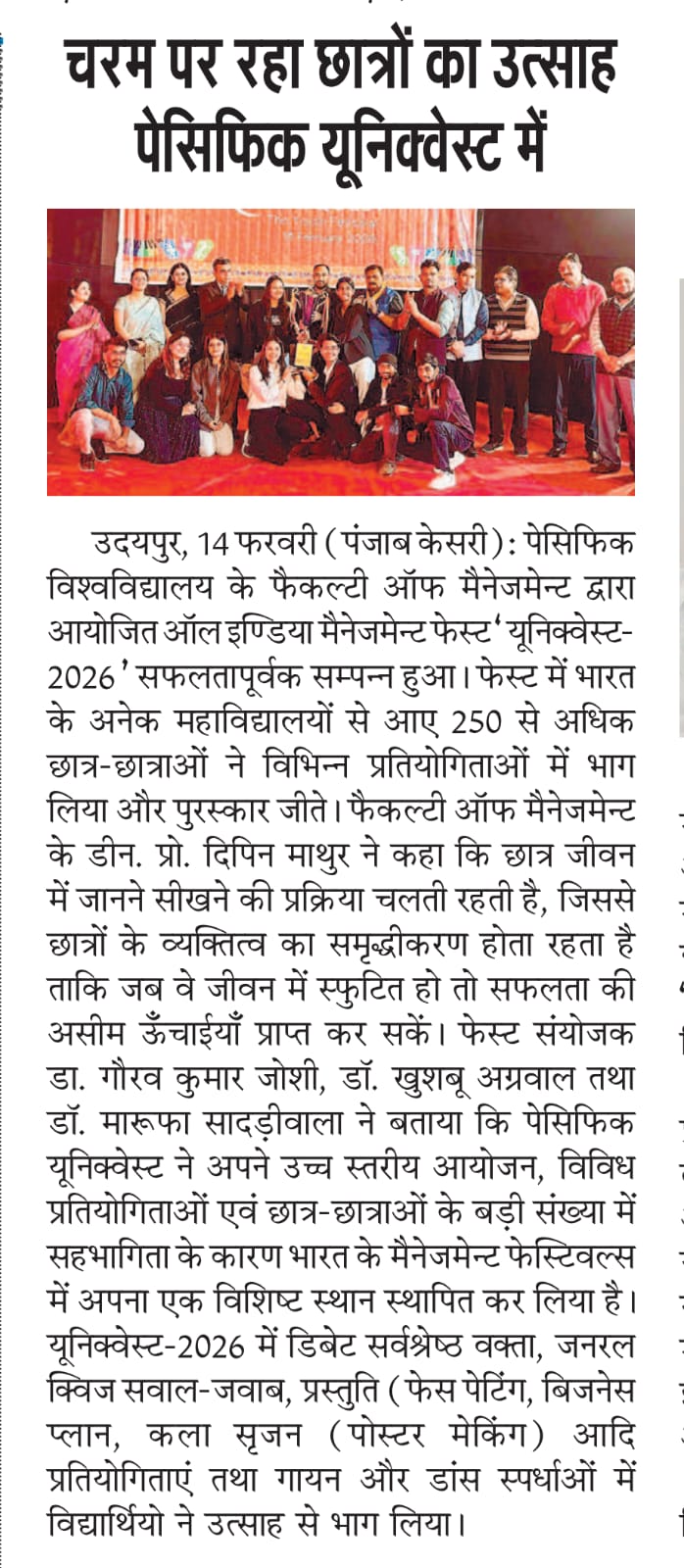 Punjab Kesari 15-02-2026