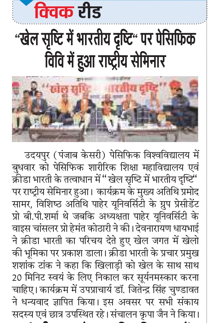 Punjab Kesari 22-01-2026