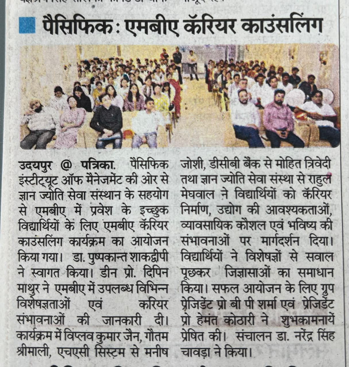 rajasthan patrika 07-08-2026