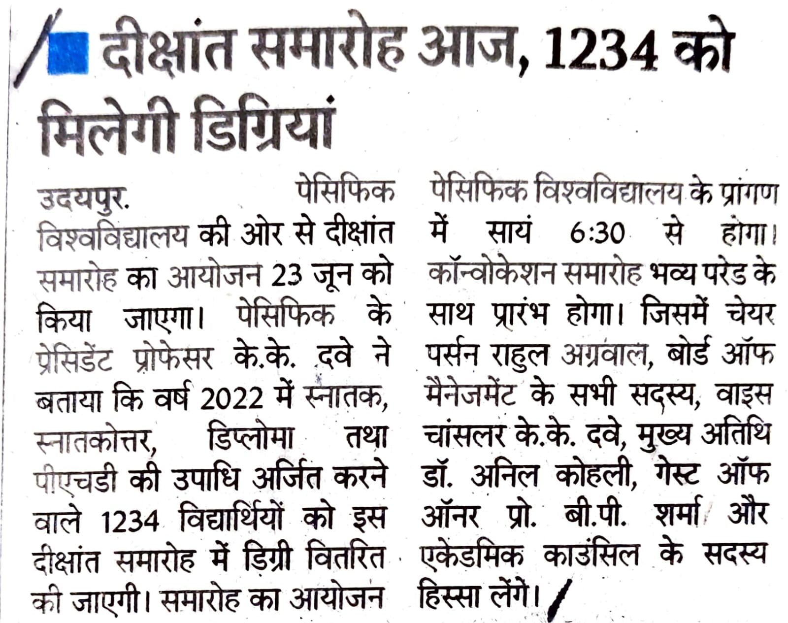 rajasthan patrika 2023-06-23