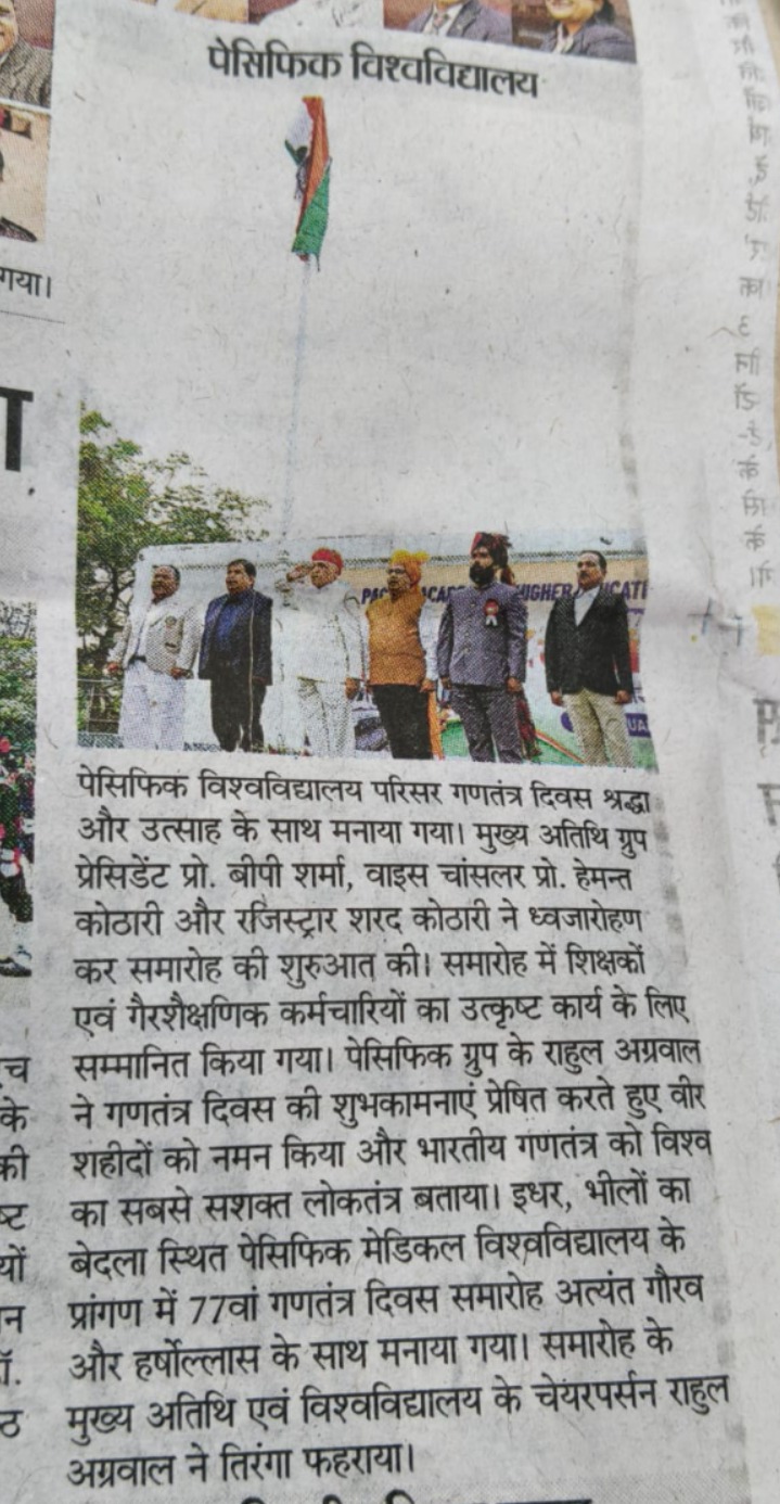 Rajasthan Patrika 28-01-2026