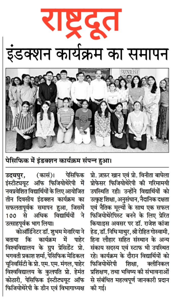rashtradut 06-08-2026