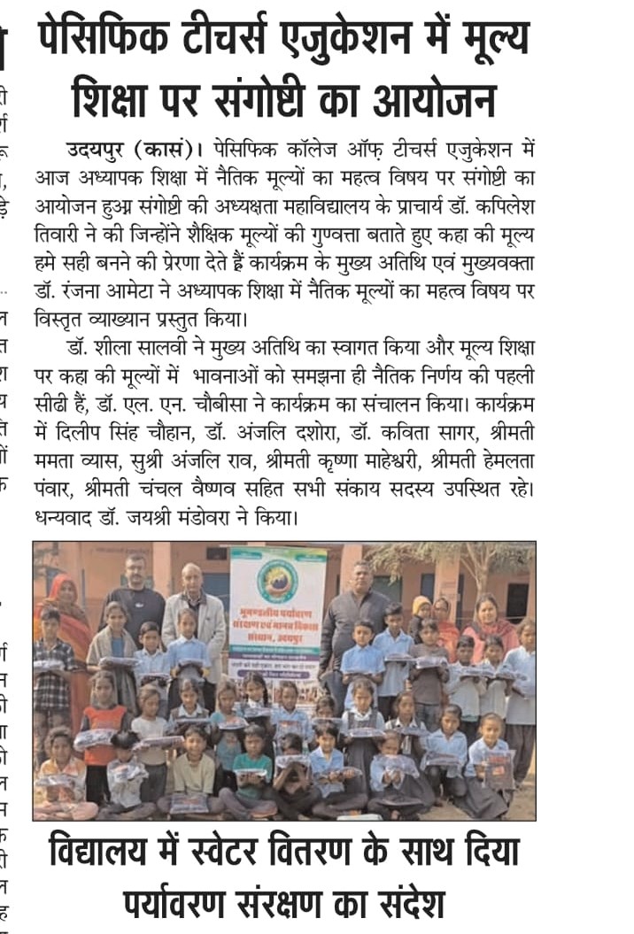 Rashtradut 10-01-2026