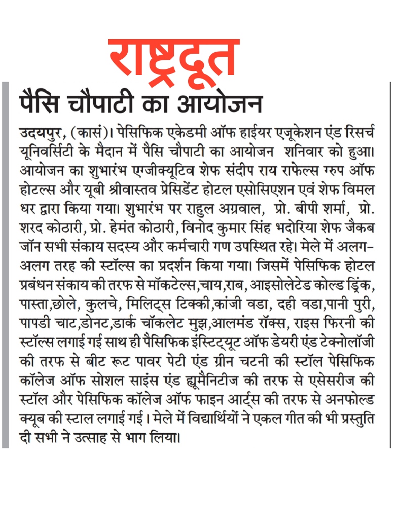 Rashtradut 18-01-2026