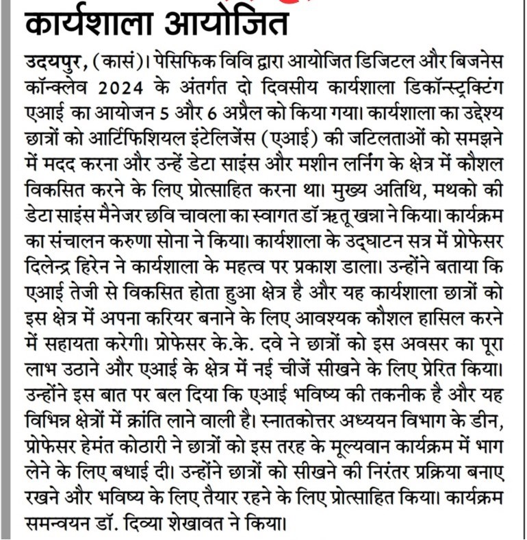 rashtradut 2024-04-07