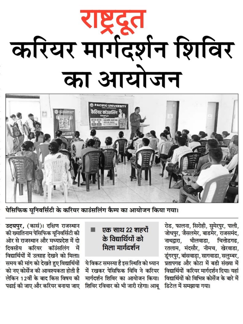 rashtradut 2024-06-16