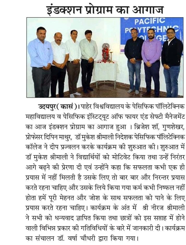 rashtradut 2024-07-29