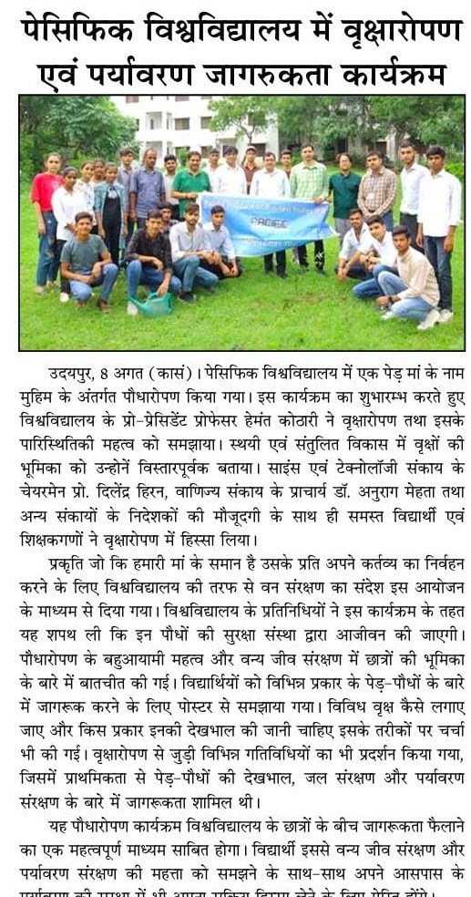 rashtradut 2024-08-08