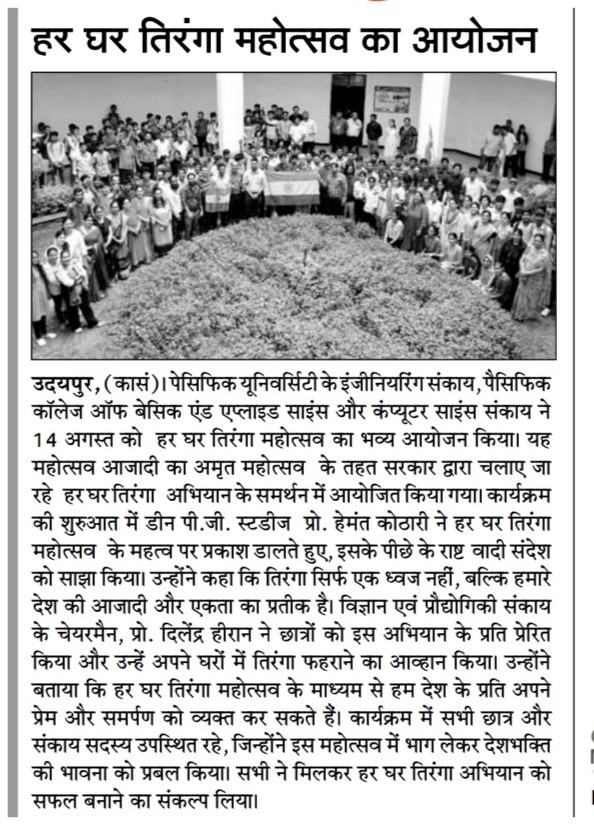 rashtradut 2024-08-15