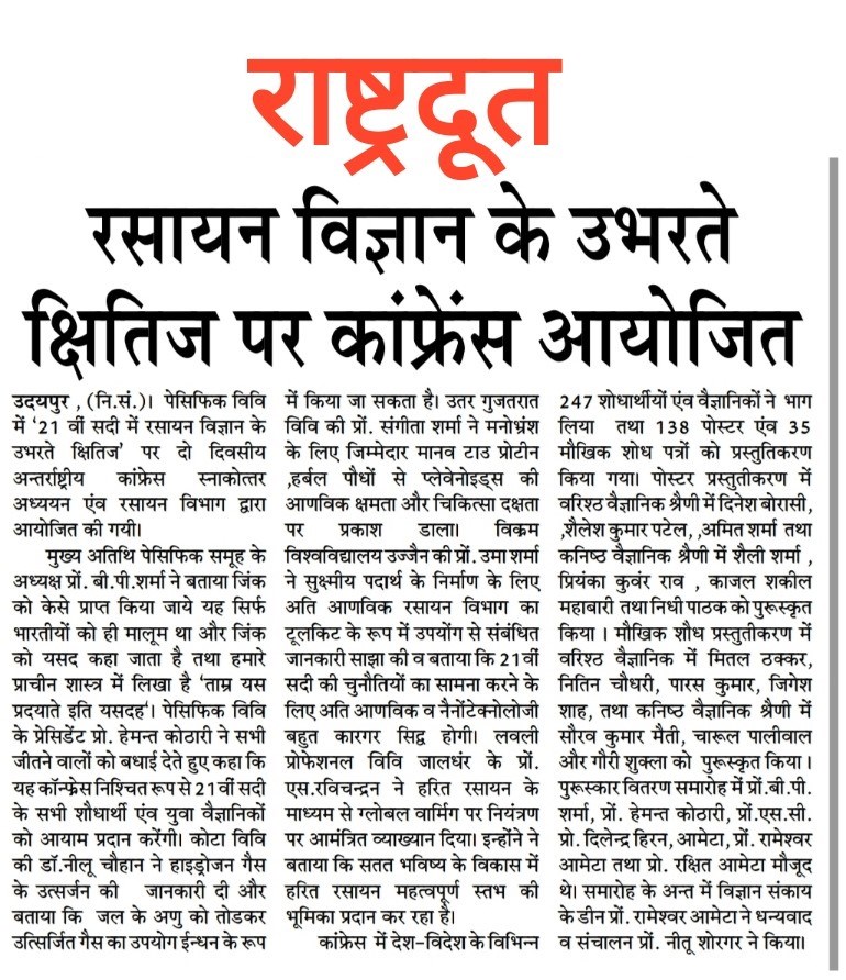 rashtradut 2024-09-29