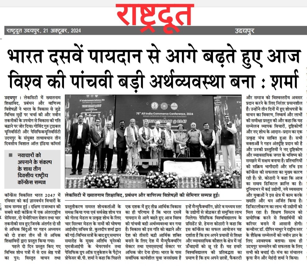 rashtradut 2024-10-21