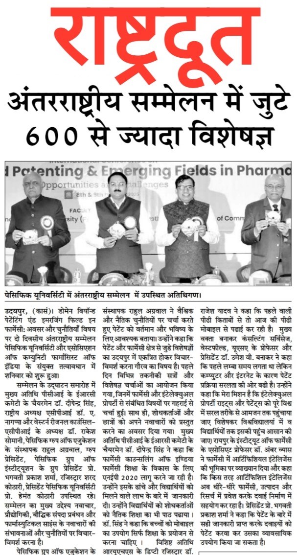 rashtradut 2025-02-08