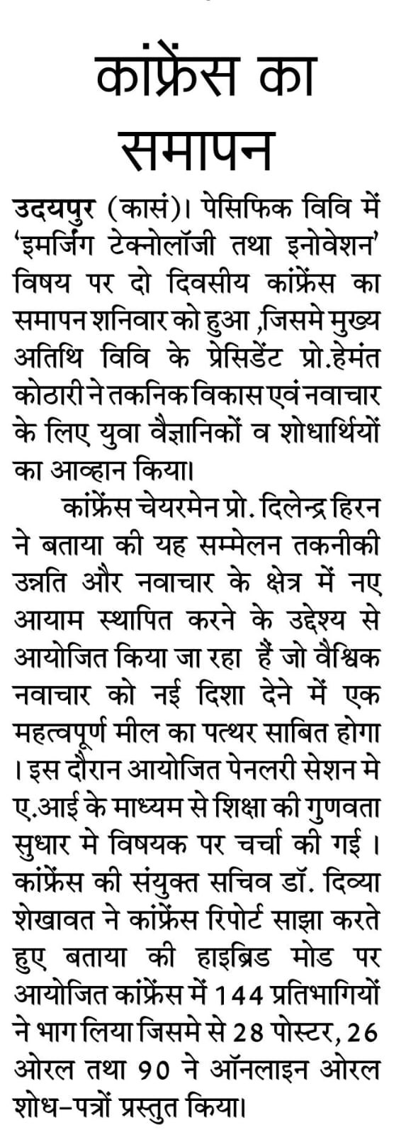 rashtradut 2025-02-23