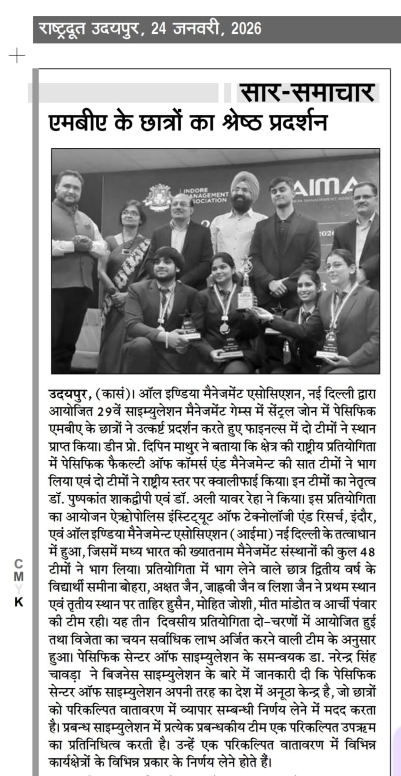 Rashtradut 23-081-2026