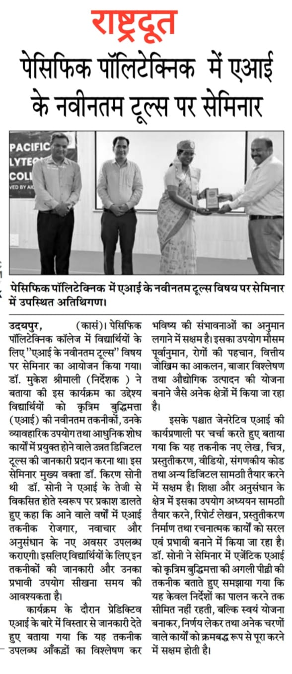 rashtradut 29-07-2026