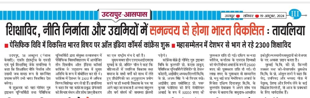 udaipur aaspass 2024-10-19