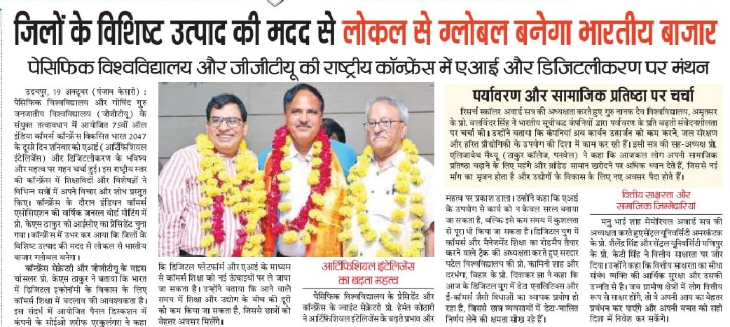 udaipur aaspass 2024-10-20