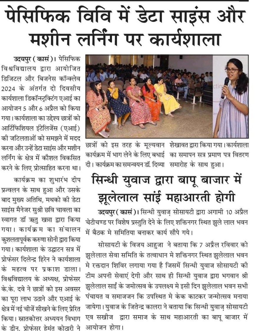 udaipur express 2024-04-07