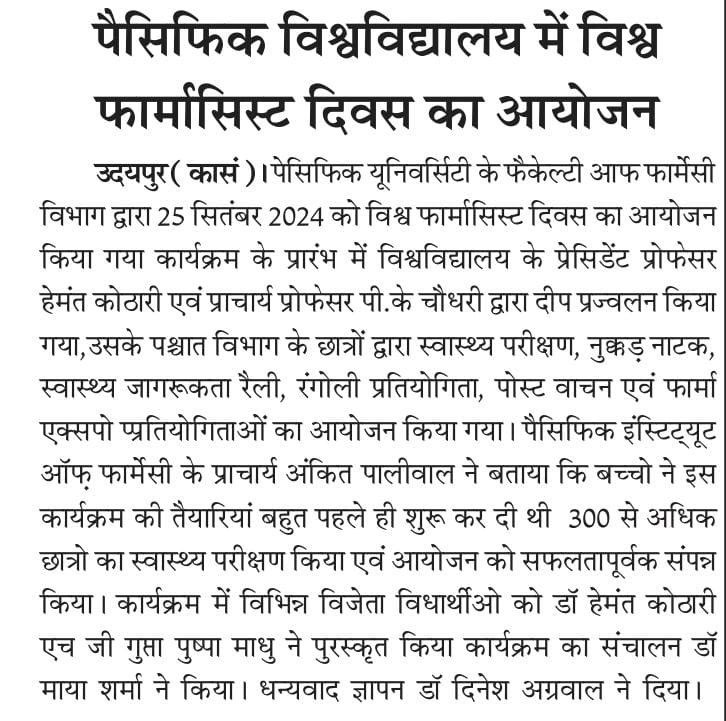 udaipur express 2024-09-26