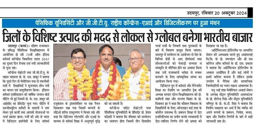 udaipur express 2024-10-20