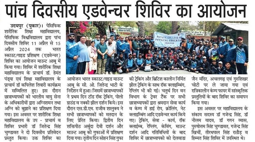 udaipur pukar 2024-04-16